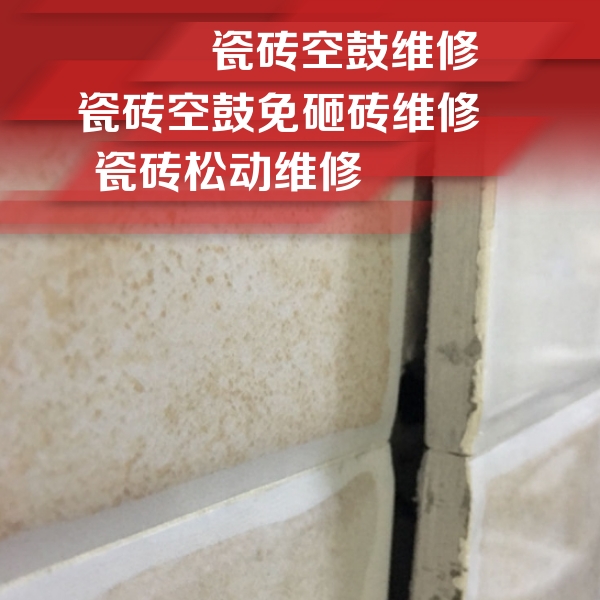 宣恩瓷砖空鼓维修公司分享瓷砖胶薄贴法的具体操作步骤